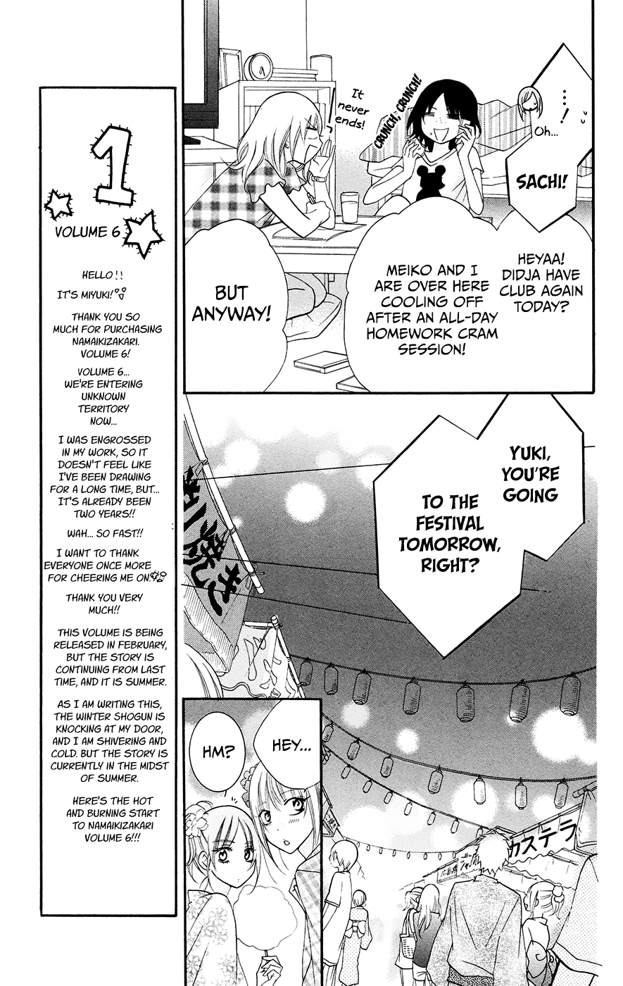 Namaiki Zakari, Chapter 31 image 09